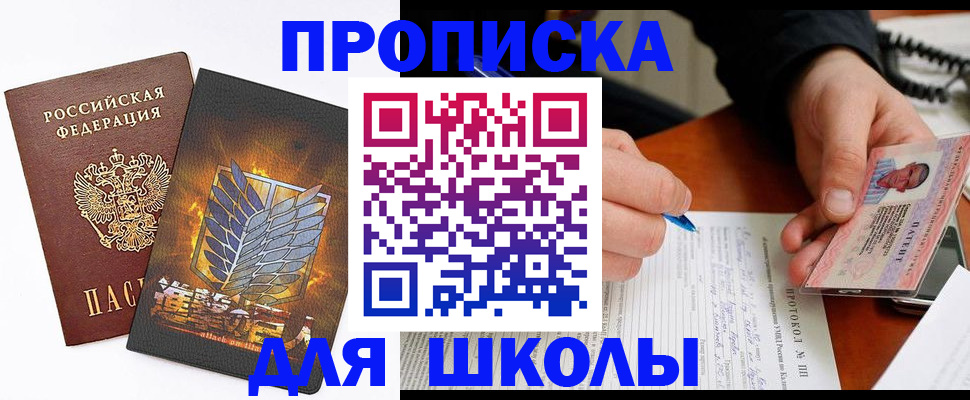 прописка поиск в Кургане