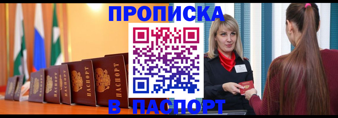 найти адрес прописки в Кургане